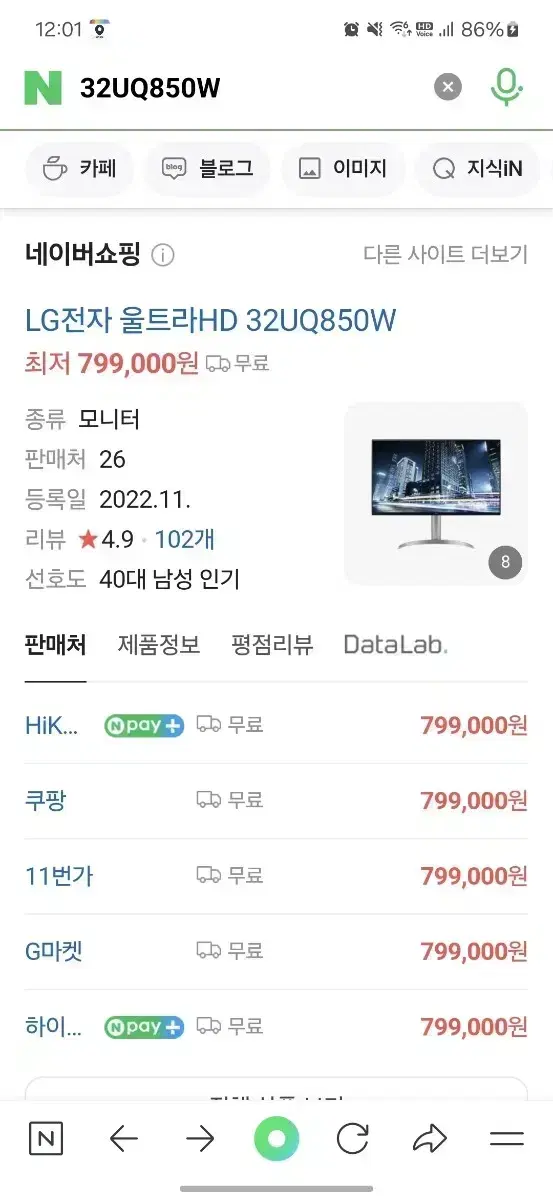 lg 모니터 32UQ850W