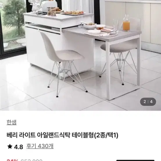 (상태 좋음) 한샘 아일랜드 식탁