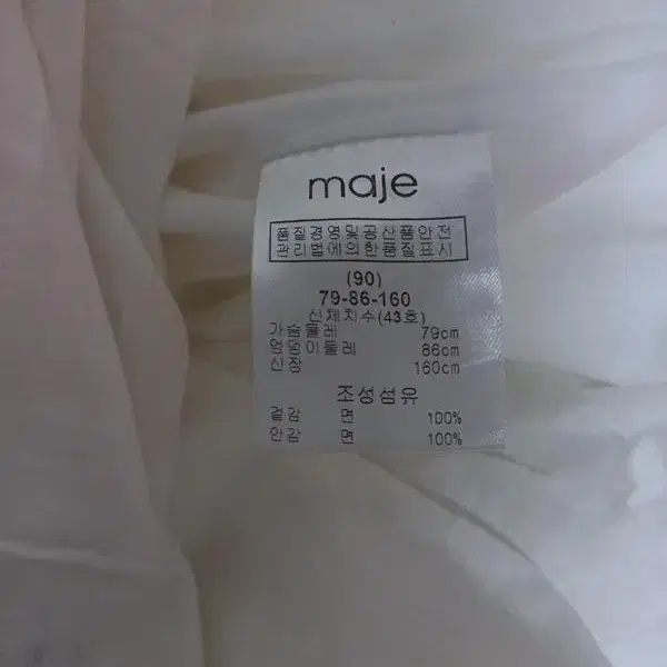 마쥬MAJE 발레코어룩 펀칭 여성 라운드넥 반팔원피스79-86