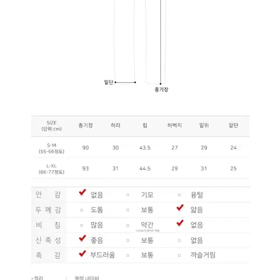 잇진 스판 밴딩 일자 팬츠 냉장고 바지 여름 쿨링 블랙 S-M