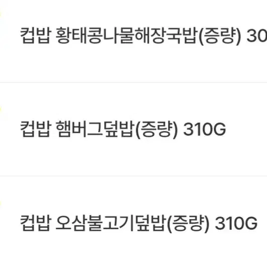 무료배송오뚜기컵밥증량업30개 골라담기5X6 46900원1개1563