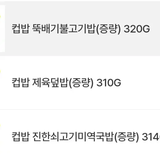 무료배송오뚜기컵밥증량업30개 골라담기5X6 46900원1개1563