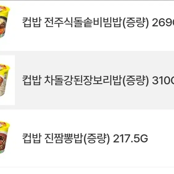 무료배송오뚜기컵밥증량업30개 골라담기5X6 46900원1개1563