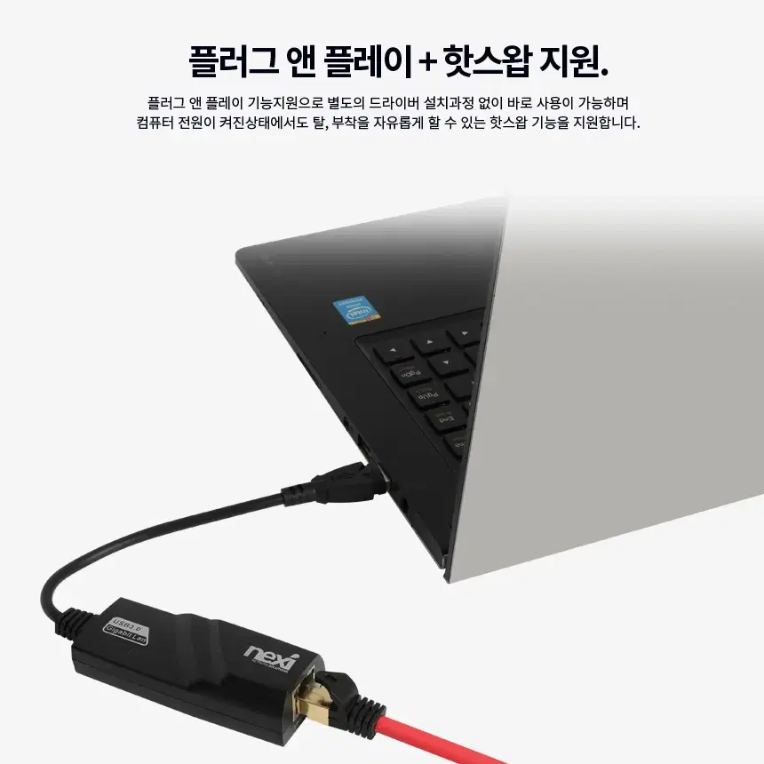 리얼텍 USB3.0 기가비트지원 케이블형 유선 랜카드 블랙