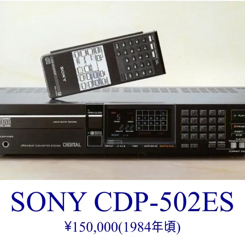 소니 명기 CDP-502es