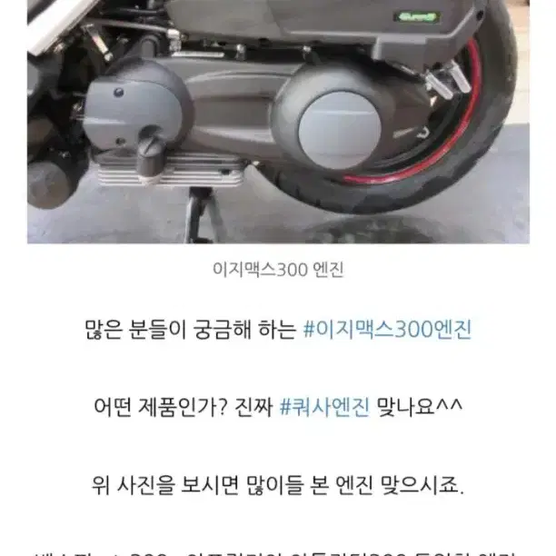 이지맥스 300 abs앞뒤 2022년