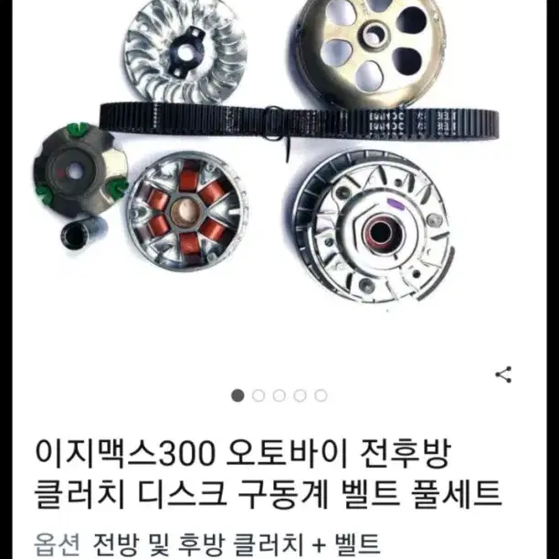 이지맥스 300 abs앞뒤 2022년