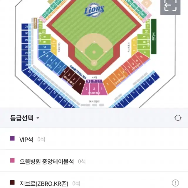 구해요) 8/24(토) 삼성라이온즈vs롯데자이언츠 2자리 구합니다