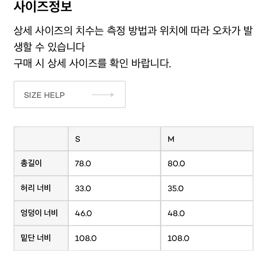 글로니 러플 스커트 m size