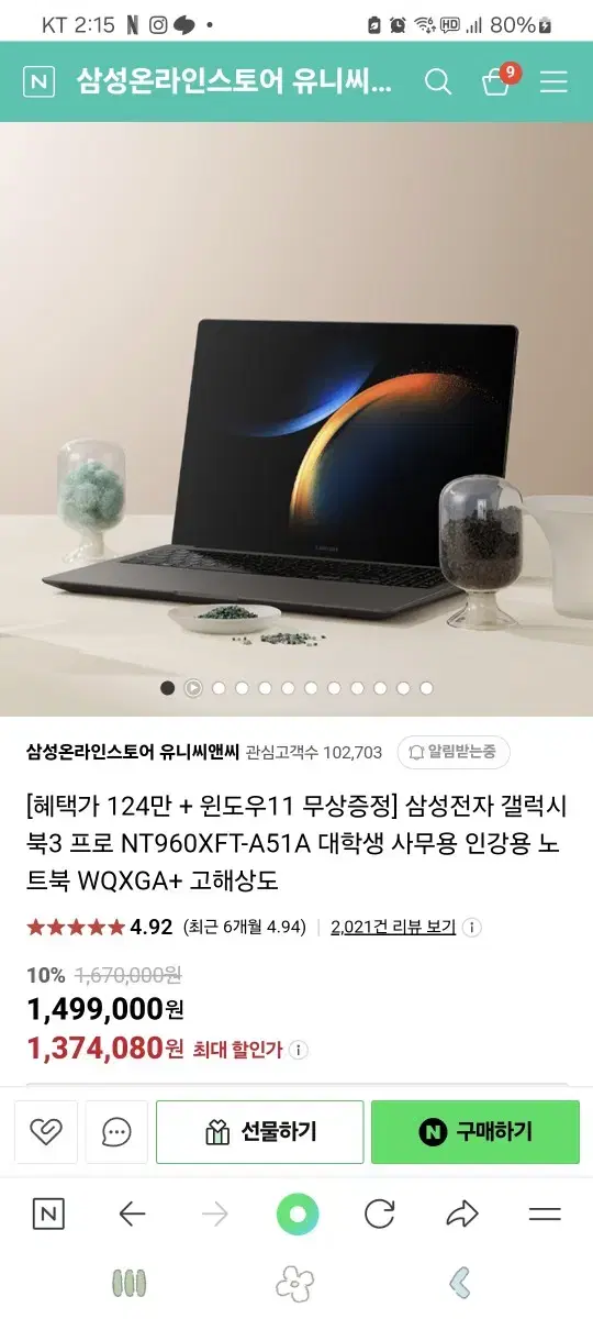 삼성 갤럭시북3프로