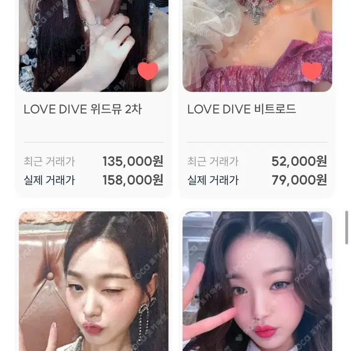 아이브 슈스쉽 미션인증 리즈 포카 교환