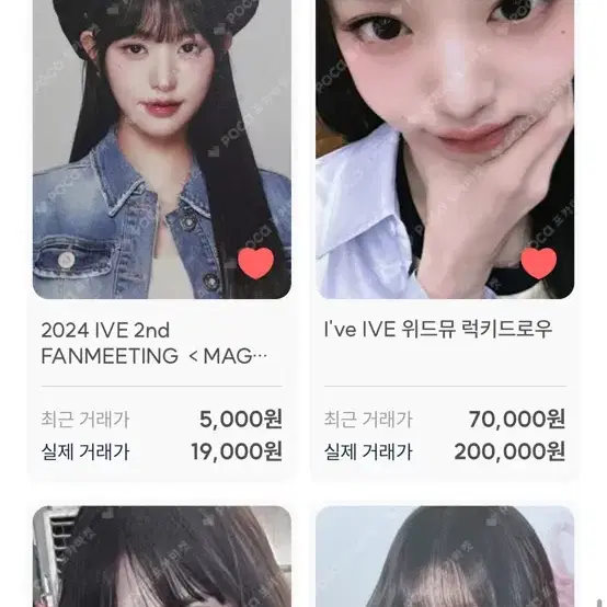 아이브 슈스쉽 미션인증 리즈 포카 교환