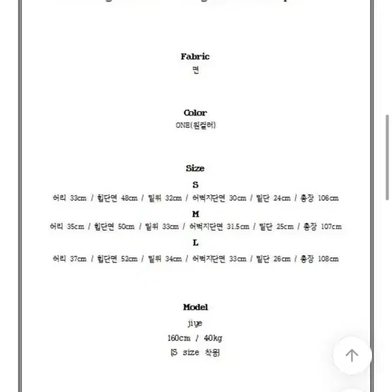 빈티지 오션 워싱 데님 와이드팬츠 L