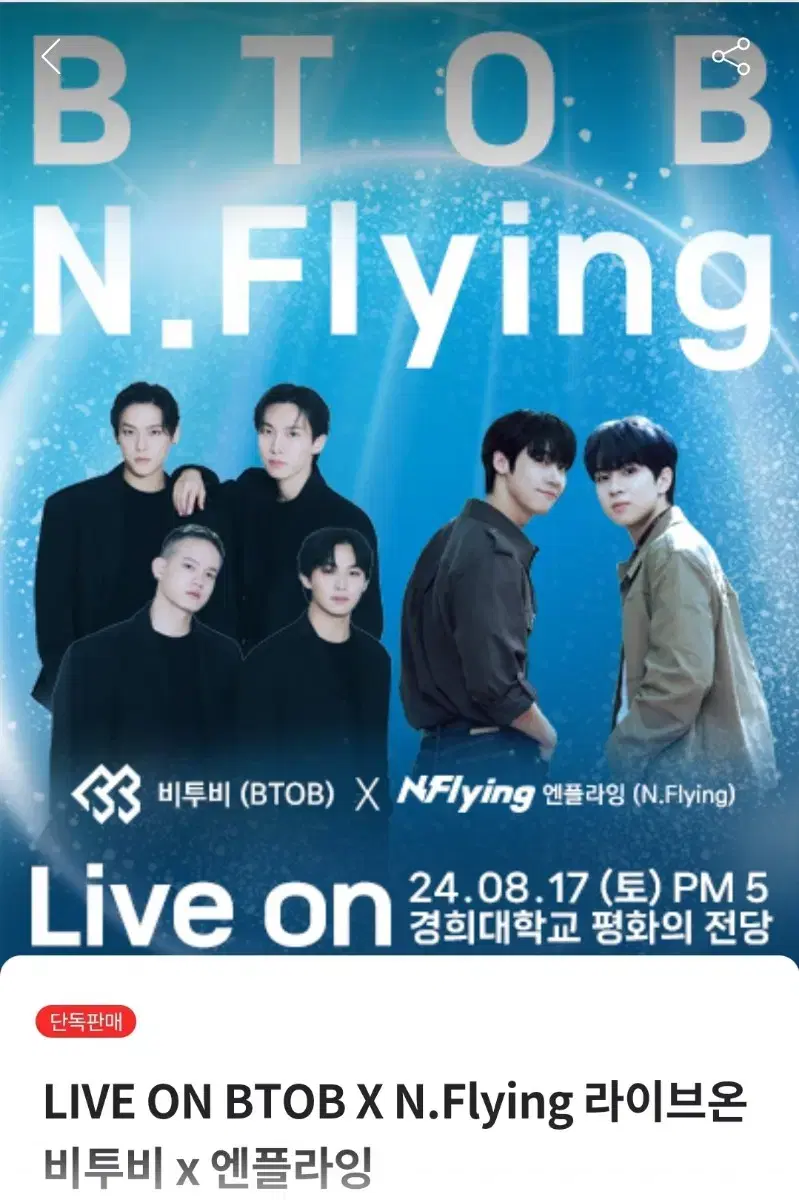 BTOB & N FLYING Live On Concert