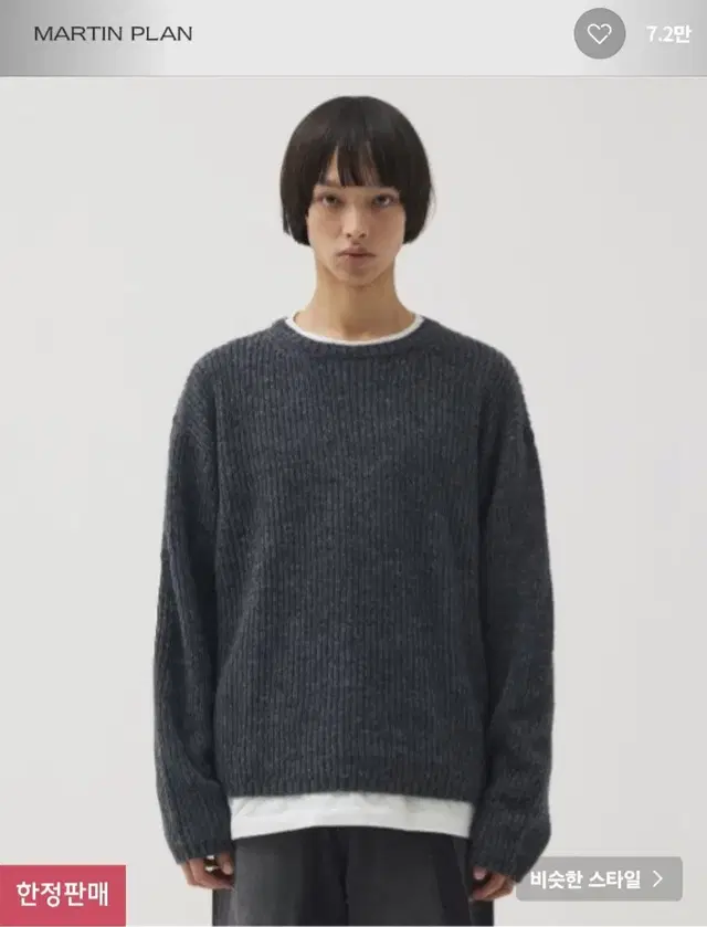 (M)마틴플랜 Hera Patch Knit - GREY