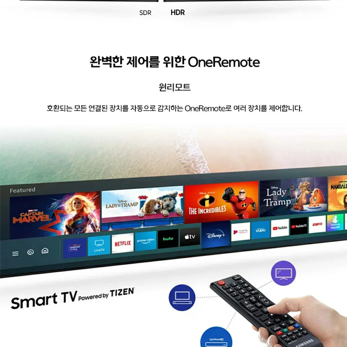 최신 삼성 86인치 4K 스마트 TV 특가한정판매  !