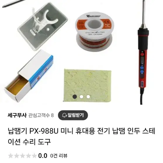 인두기 판매합니다