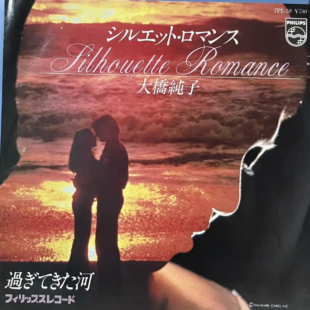 (시티팝)오하시 준코 Silhouette Romance 7인치 lp