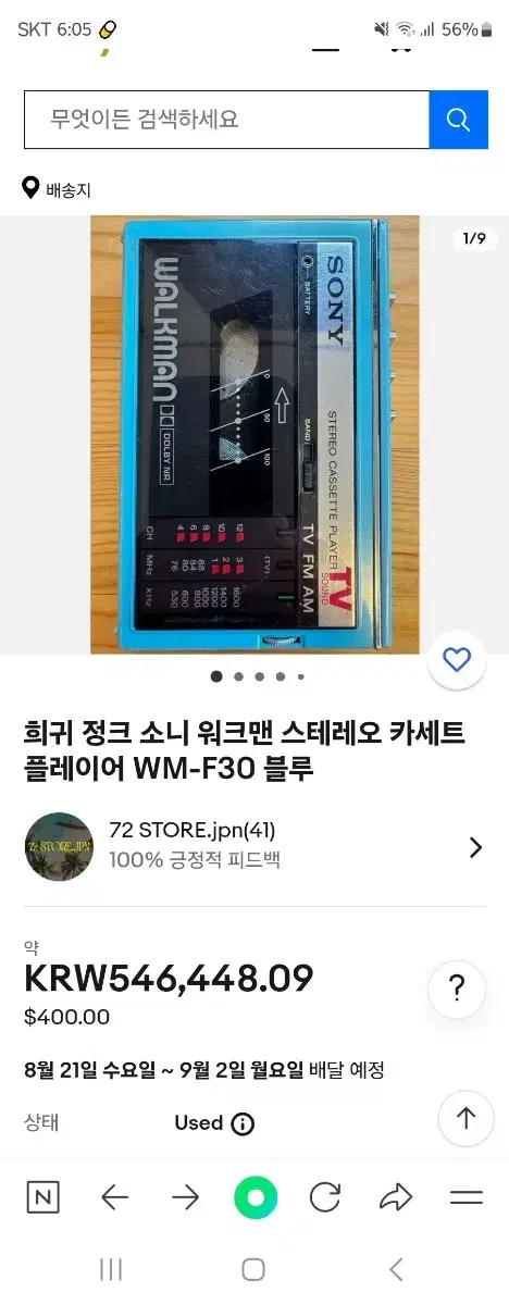 소니워크맨 WM-F30