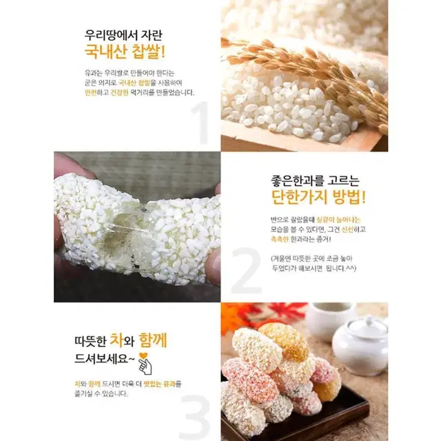 [단체 선물용/400g] 국산 꽃담 모음 한과 유과 선물 세트(개별포장)