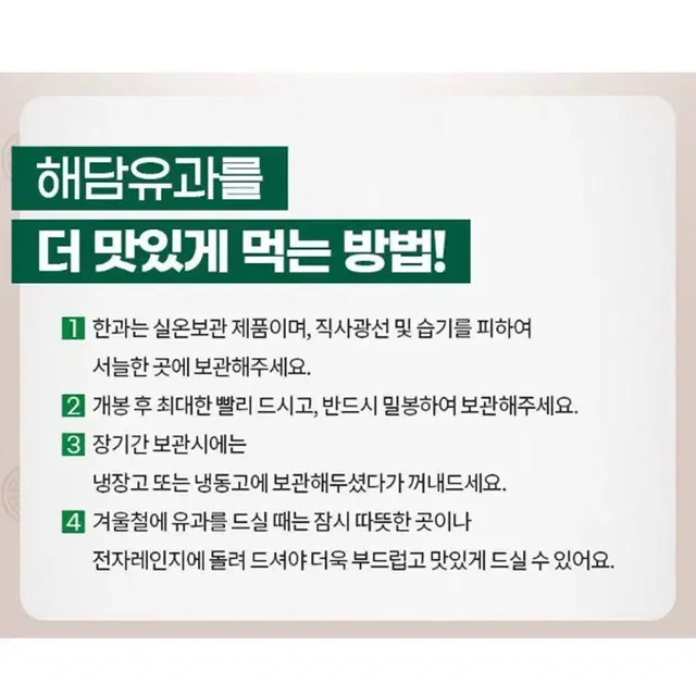 [단체 선물용/400g] 국산 꽃담 모음 한과 유과 선물 세트(개별포장)