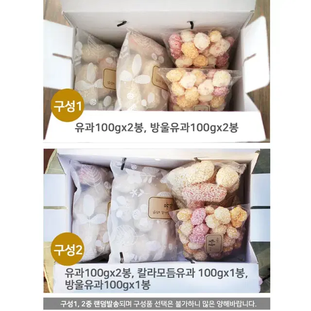 [단체 선물용/400g] 국산 꽃담 모음 한과 유과 선물 세트(개별포장)