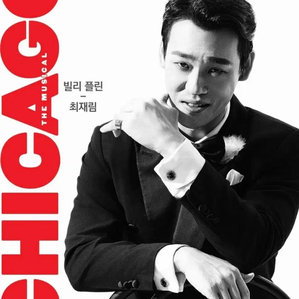 10/5 6시30분 시카고 chicago (전주)