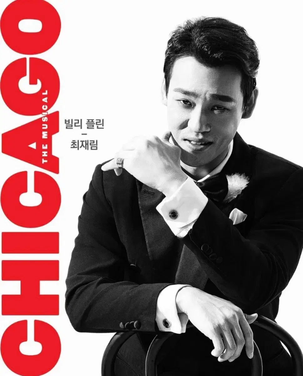 10/5 6시30분 시카고 chicago (전주)