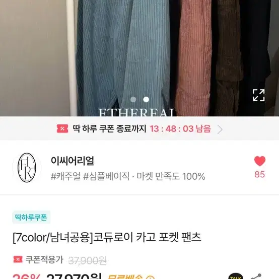 에이블리 쇼핑몰 정리합니다 도매가로 가져가세요