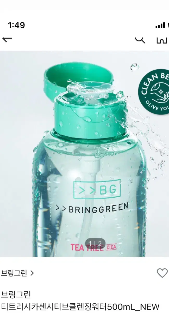 Bring Green Cleansing Water