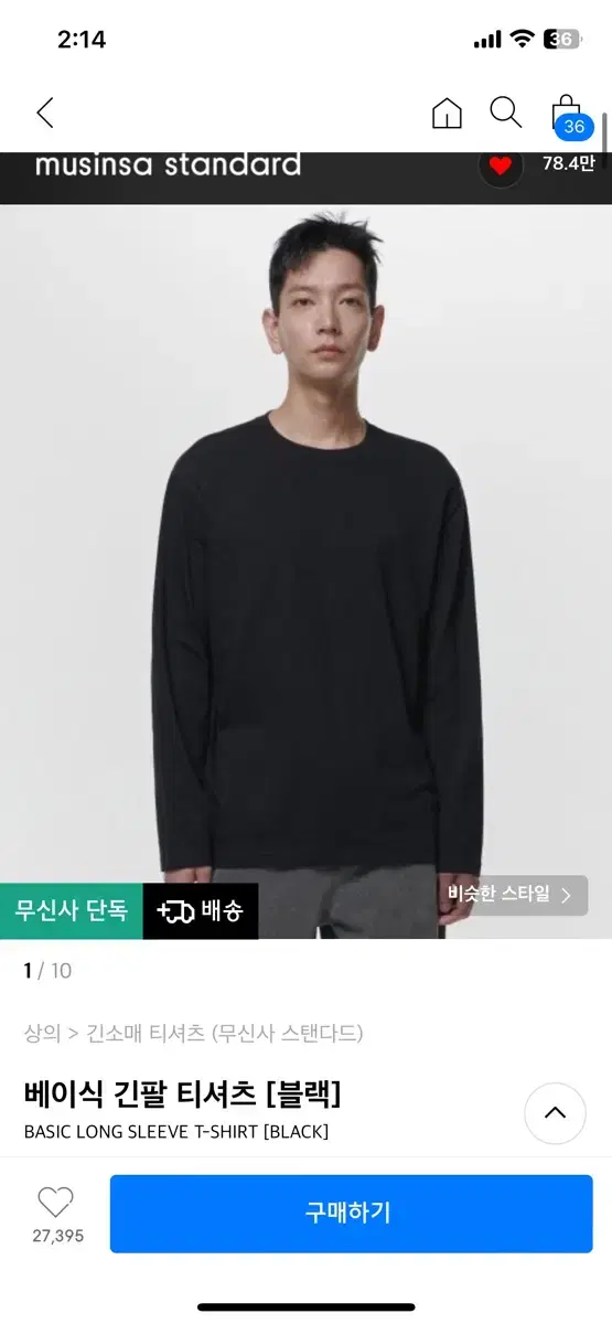 New) Basics Long Sleeve T-Shirt Black L