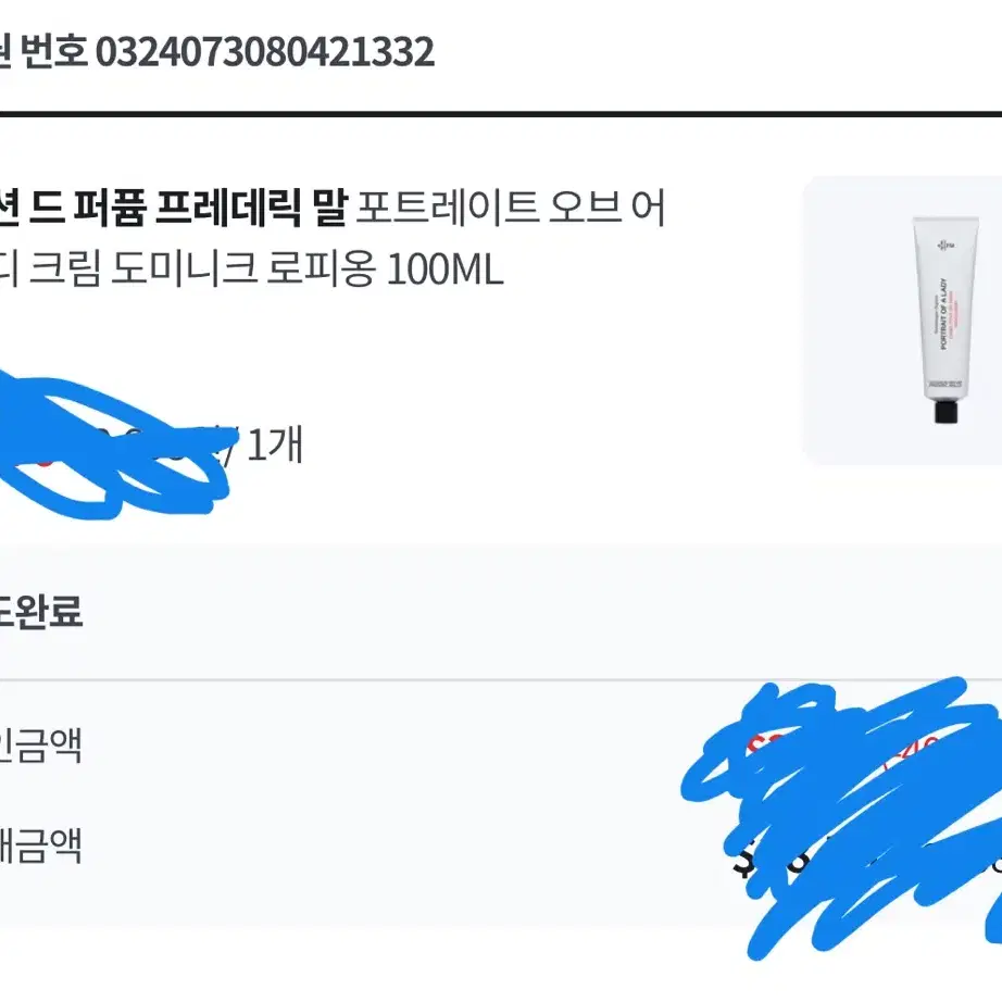 프레데릭말 포트레이트 오브 어 레이디 핸드크림 100ml 미사용 새제품