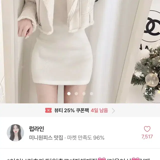 에이블리 크롭 숏 밍크 퍼 안감 라이더 무스탕