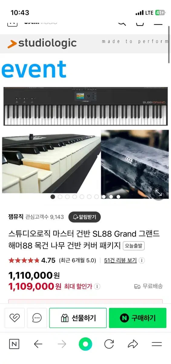 스튜디오로직 SL88 Grand 마스터건반