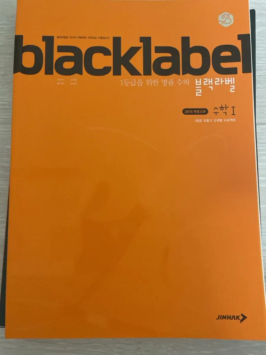 Black Label Math1