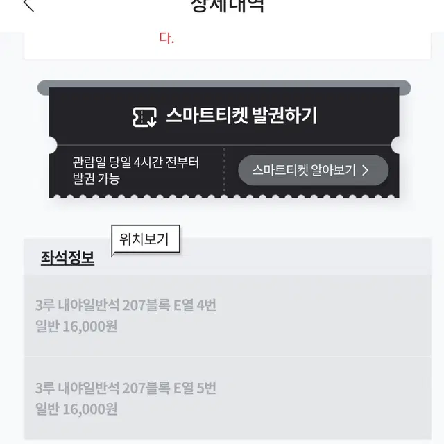 8월 16일 한화 3루 정가이하 양도