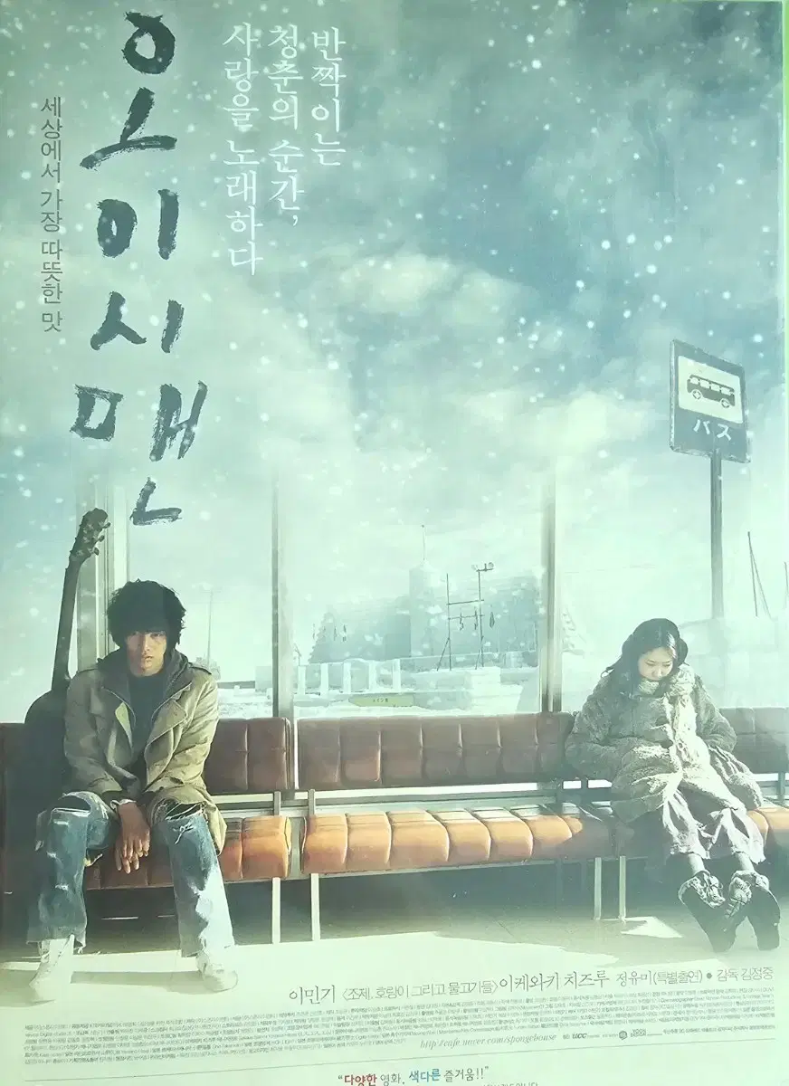 영화팜플렛) 소설원작 에이타 집오리와 들오리의 코인라커 | 브랜드 중고거래 플랫폼, 번개장터