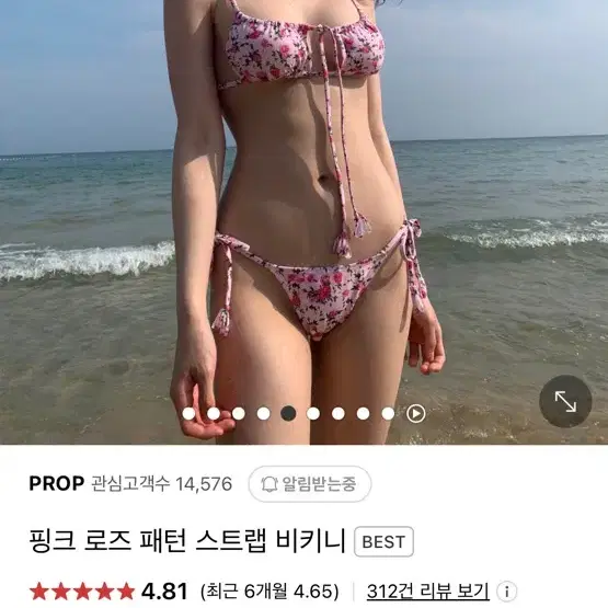 Prop 핑크 로즈 패턴 스트랩 비키니