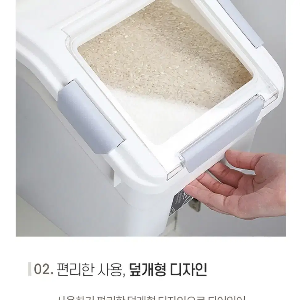 서진이네2 고민시 쌀통 대용량 17.5L 25L 밀폐 쌀보관통 잡곡통 사