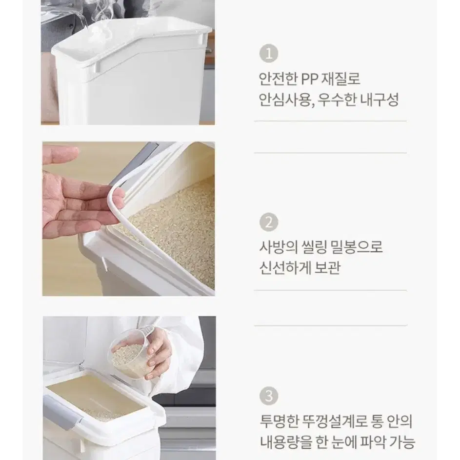 서진이네2 고민시 쌀통 대용량 17.5L 25L 밀폐 쌀보관통 잡곡통 사