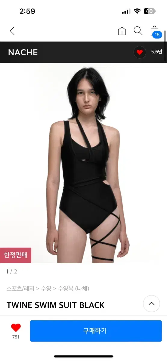 nache 나체 TWINE SWIM SUIT BLACK 수영복