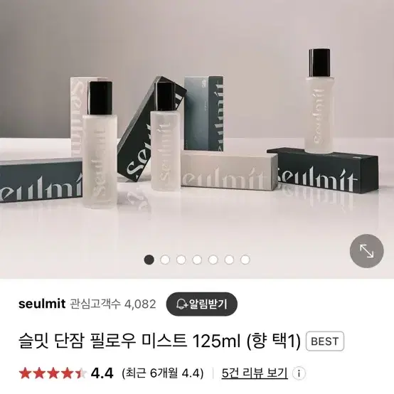 슬밋 단잠 필로우 미스트 소 우드 125ml