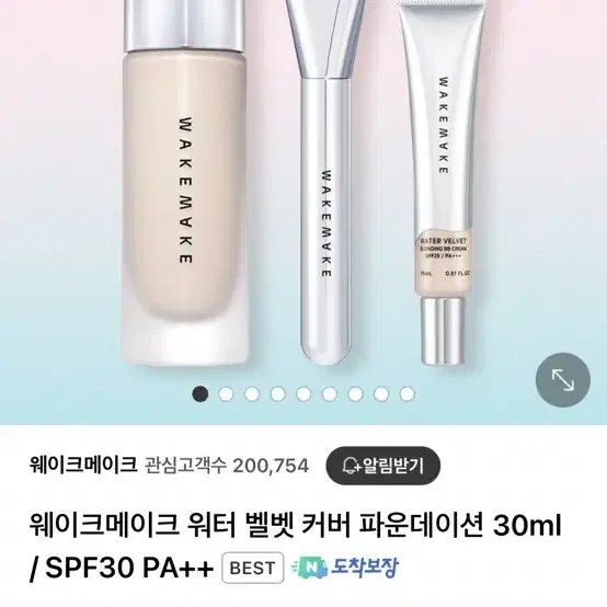 웨이크메이크 파운데이션