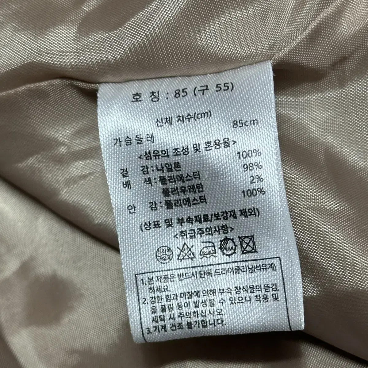 85 칼라거펠드 베이지 항공점퍼