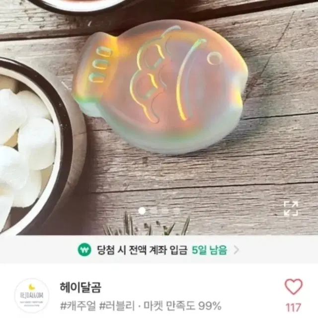 9월까지 판매) 붕어빵 그립톡