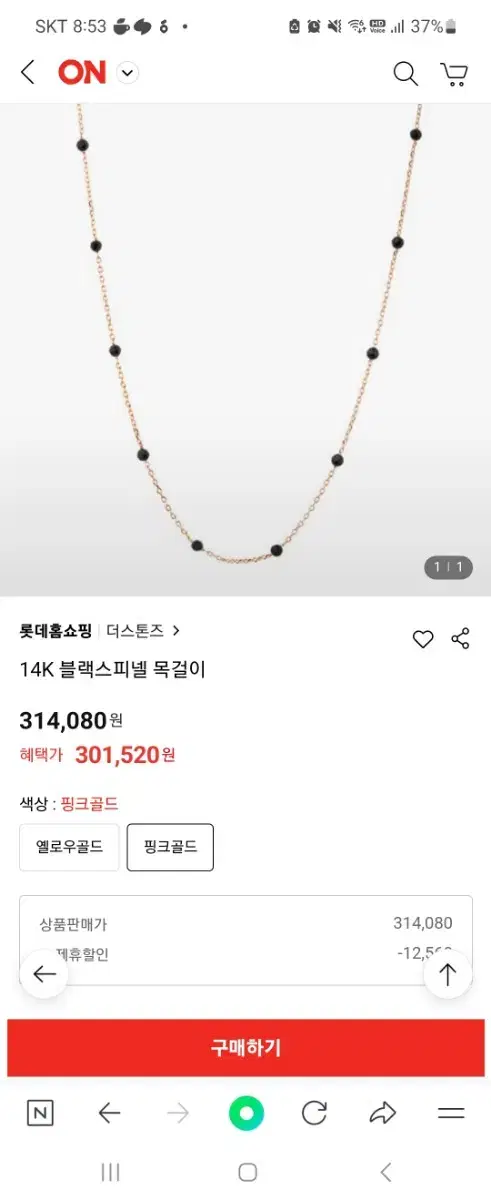 14k 공방  핑크골드 블랙스피넬 목걸이 ㅡ44센티