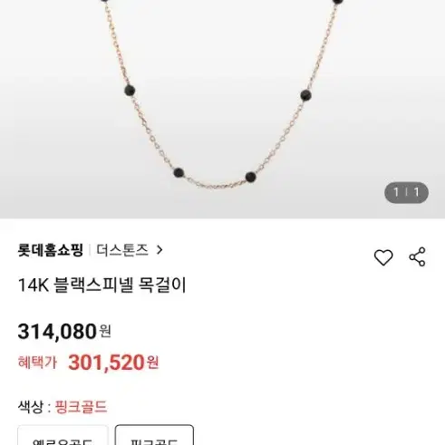 14k 공방  핑크골드 블랙스피넬 목걸이 ㅡ44센티