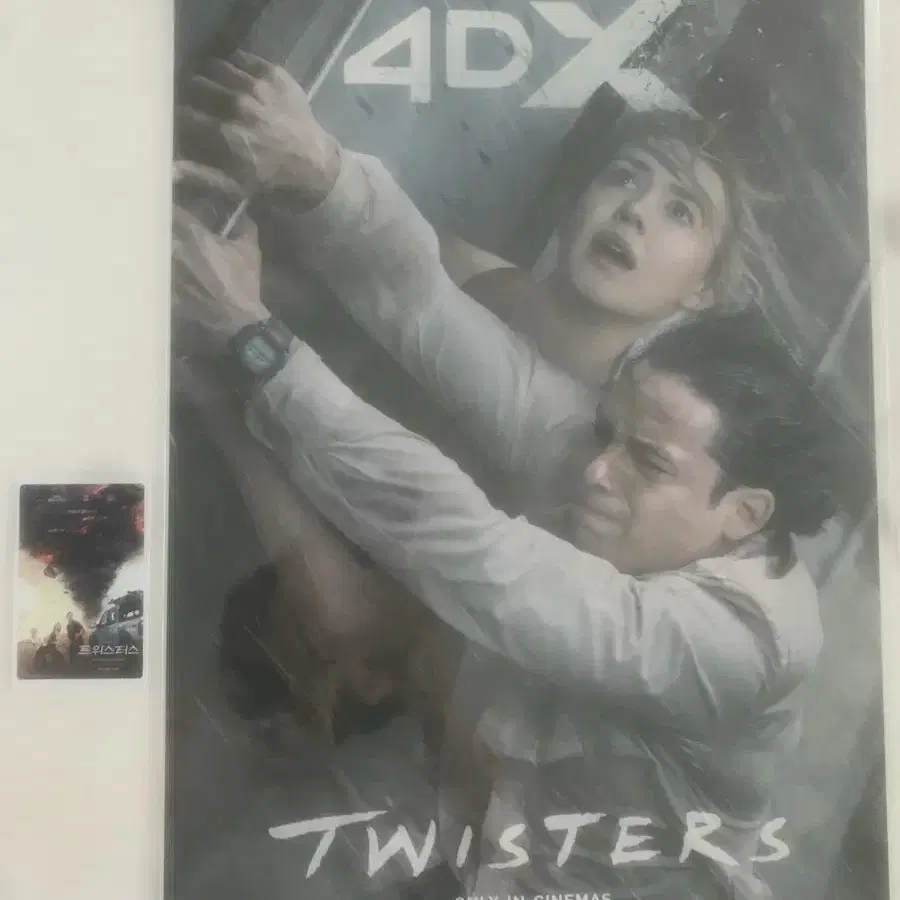 트위스터즈 4dx 포스터