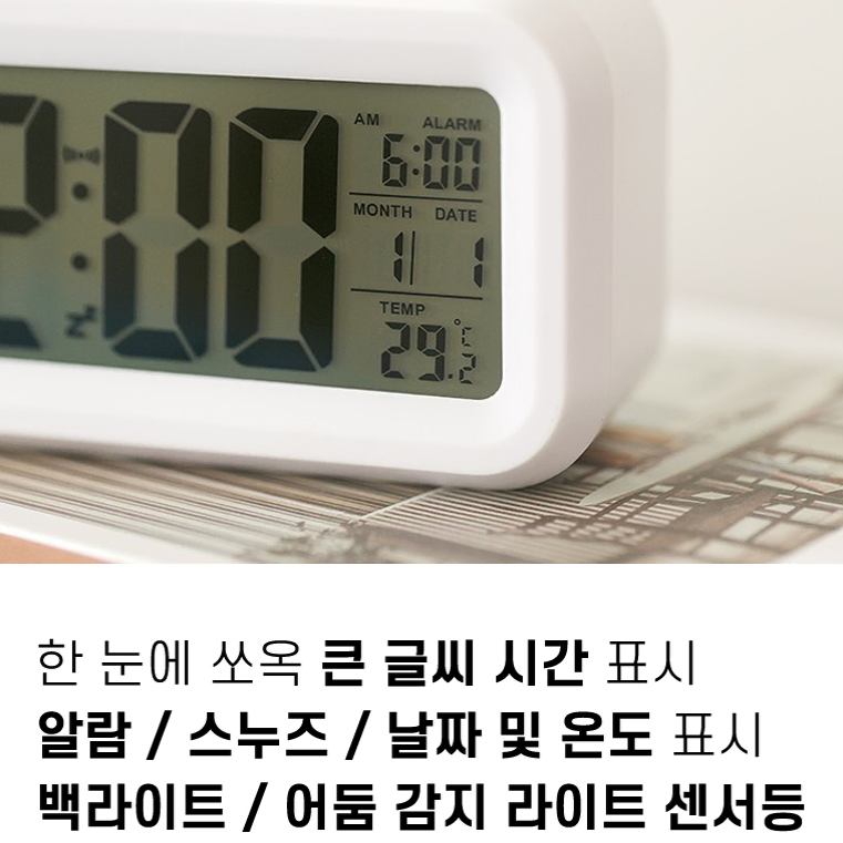 led 무소음 심플 디지털 알람 테이블 탁상용시계