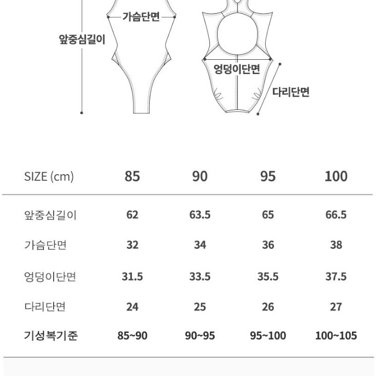 [정품]레노마 여성수영복(원피스) 새제품 팝니다.(LF2E801)